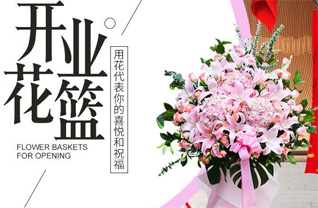 广东江门市开平市苍城镇潭碧村花篮配送
